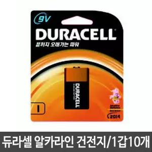 듀라셀 건전지 망간 9V 알카라인건전지 1갑10개 듀라셀건전지 듀라셀알카라인 알카라인 9v건전지