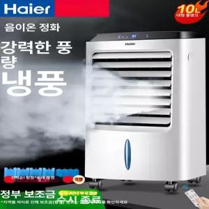 프롬 냉풍기 시원한 공업용냉풍기 저소음 냉방기