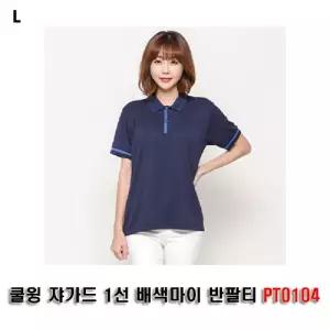 쿨윙 쟈가드 1선 배색마이 반팔티 PT0104카라셔츠 여자셔츠 남자셔츠 단추 기본 컬러 여름 카라넥 셔츠