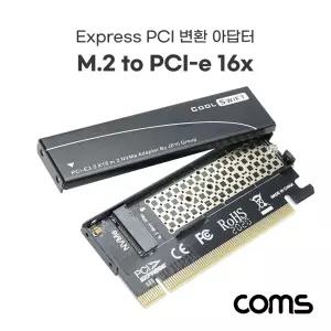 Coms PCI Express 변환 컨버터 M.2 NVME SSD KEY M to PCI-E 16x 카드 써멀패드 보호케이스커넥 아답 어댑