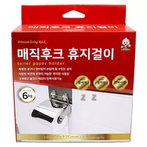 휴지걸이 욕실 화장실 거치대 화장지 케이스홀더 롤휴이 변기옆휴이 스텐휴이 가정용휴이 휴이 화장이 꽂이