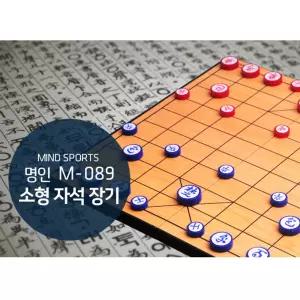 휴대용 자석 장기 M-089판 게임 교육용 보드 취미용