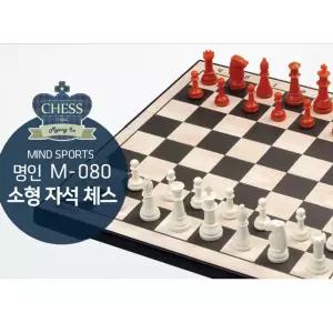 휴대용 자석 체스 M-080보드게임 놀이 취미용 체스판