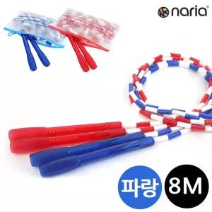 구슬 단체줄넘기 8M (파랑)어른 운동 체육 헬스
