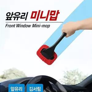 카렉스3분세차앞유리미니맙