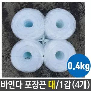 바인다 포장끈 대 용품 박스 4개 0.4kg다 용끈 비닐 이사 포장 다끈