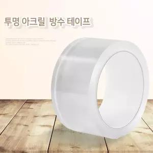 주방 방수 및 곰팡이 방지 테이프 싱크 스티커 틈막이 욕실 용품 막이 실이