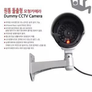 CCTV 감시 가짜 가정용 방범 카메라 모형CCTV녹화기 용CCTV 용카메라