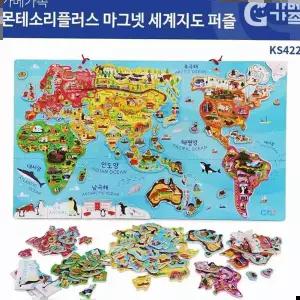 자석지도 (가베가족) 몬테소리플러스마그넷세계지도퍼즐 KS4220