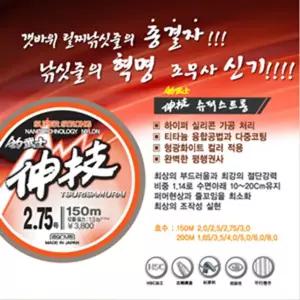 조무사 신기 슈퍼스트롱 (화이트)낚시줄 바다 바다원 갯바위원 원줄 모자 쿨토시 용품 낚시 대물 릴낚시