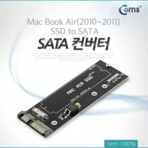 Coms SATA 변환 컨버터 A사 노트북 Air 2010 2011 A1370 A1369 SSD to 22P케이스형 기컨버터 용컨버터 네트