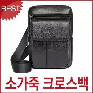 [골드스마일]남자 소가죽 크로스백 미니 슬링백