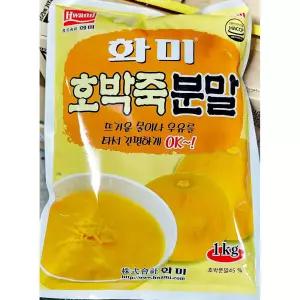 호박죽분말 화미 1K간편죽 영양죽 가공식품 간편 가루 타락죽