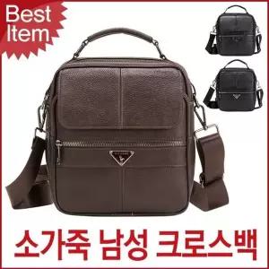[골드스마일]소가죽 남녀공용 크로스백 미니 가방