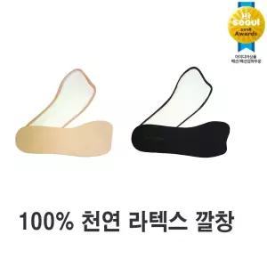 천연 라텍스 하이힐 전용 깔창 용깔창 여성구두 신발 신발용 기능성 쿠션 용쿠션 다용도 여성용