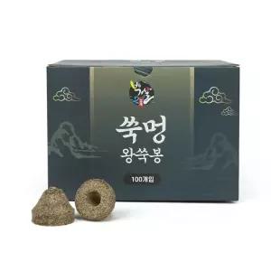 배뜸 가정용쑥 봉왕기 뜸쑥 왕뜸 쑥봉 한의원 온뜸 뜸기 용뜸 배꼽
