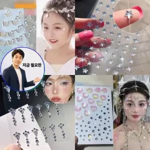 지금 필요한 페이스멀티아트스티커 큐빅 파츠 할로윈분장 쥬얼리 뷰티