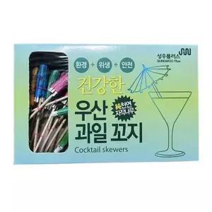 우산 과일꽂이 꼬지 이쑤시개 칵테일 칵테일우산 과일꼬지 장식