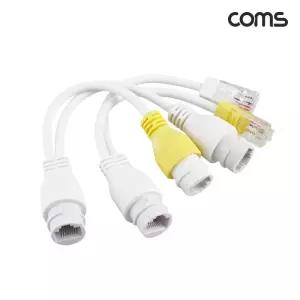 PoE 랜 분배 어댑터 케이블 RJ45 방수기 분배기 인터넷기 셀렉터 네트워크공구