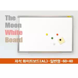 자석 화이트보드 AL프레임(60x40)펜+지우개 증정칠판 학습 보드 실내 학습용 메모