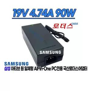 삼성 퍼스널컴퓨터 일체형PC 19V 4.74A 90W 어댑터 국산/보호회로/KC안전인증