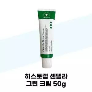 뷰티톤업 히스토랩 NEW 센텔라 그린 크림 50g
