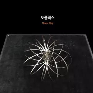 jl매직 kc인증신기한 링놀이 매직플라워링토플럭스 매직프레잉링 철사 tihuan