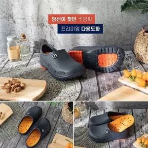주방화 논슬립 주방신발 미끄럼방지 신발 작업화 슬리퍼형 편한 조리화 작업장화