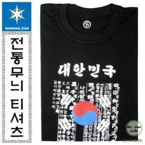 대한민국 훈민정음(태극기 훈민정음) 문양 면티셔츠