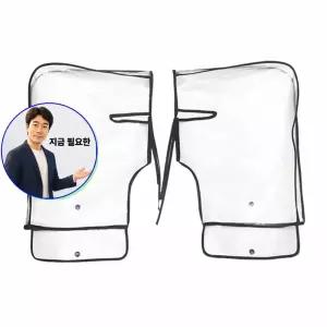 지금 필요한 스쿠터 투명 스쿠터장갑 바이크 오토바이 방수커버 장갑