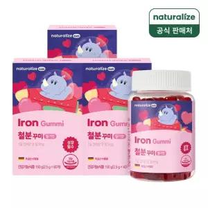 네추럴라이즈 키즈 철분 꾸미 3박스 3개월분