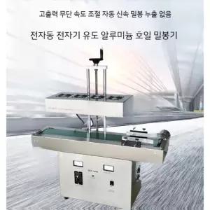 접착기 실링범위 1560MM 캡핑기 전자동 지름 실링기 스탠드버전 원형 직경 캔시머 기계 고주파 업그레이드형 탁상용 탁상용 실링범위 1560MM 원형