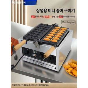 붕어빵기계 길거리 와플 14구 업소용 전기