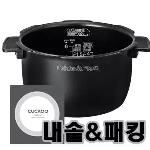 쿠쿠 CRP-G102M 내솥+패킹