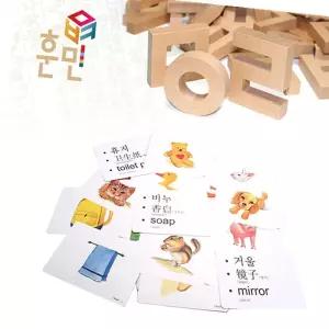 한글수업 한글공부 한글놀이 어린이집한글 훈민카드블럭 한글쓰기 유치원한글 낱말퍼즐 생각하는한글