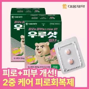 [국민 피로회복제] 대웅제약 우루샷 이브 20정 2개 / 비타민B 멀티비타민