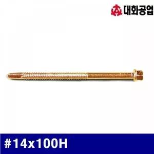 [하프클럽/]BS 대화공업 1690749 육각 직결 스크류볼트-판넬용 (방)14x100H (봉(100