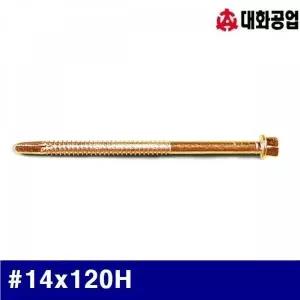 [하프클럽/]BS 대화공업 1690758 육각 직결 스크류볼트-판넬용 (방)14x120H (봉(100