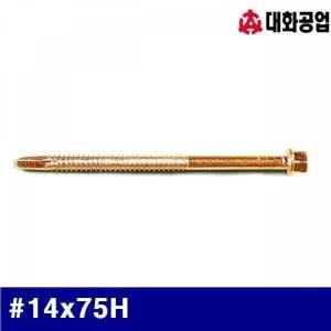 [하프클럽/]BS 대화공업 1690721 육각 직결 스크류볼트-판넬용 (방)14x75H (봉(100E