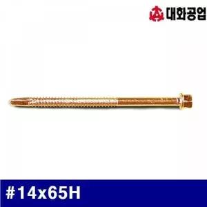 [하프클럽/]BS 대화공업 1690712 육각 직결 스크류볼트-판넬용 (방)14x65H (봉(100E