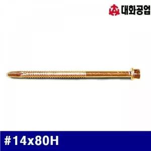 [하프클럽/]BS 대화공업 1690730 육각 직결 스크류볼트-판넬용 (방)14x80H (봉(100E