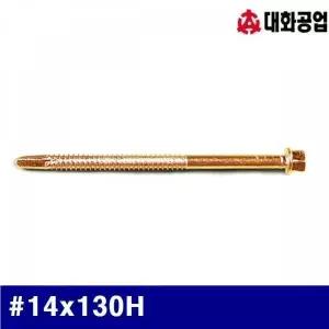 [하프클럽/]BS 대화공업 1690767 육각 직결 스크류볼트-판넬용 (방)14x130H (봉(100
