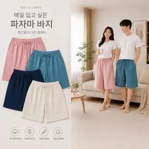 [하프클럽/]여자 SS 고무줄 거즈 순면 오부 캐쥬얼 바지