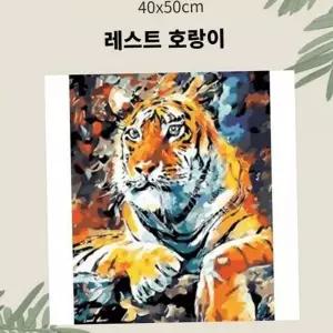 인테리어 셀프 명화 유화 호랑이 액자 그리기 diy