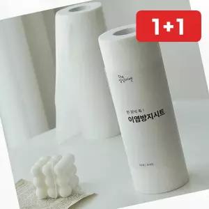 세탁용품 더일상마켓 이염방지시트 세탁소 이염방지티슈 (1+1)