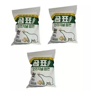 [셀러허브][곰표] 곰표 오리지널 팝콘 125g x 3 학교 간식 가정 안주 (S41500668)