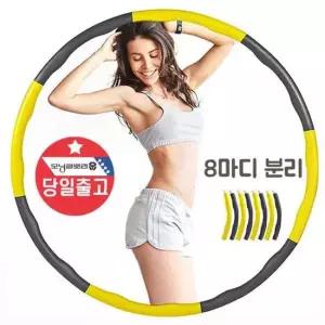 홈 쇼핑 휴대용 8마디 원터치 훌라후프 1.2kg생일선물 홈 쇼핑