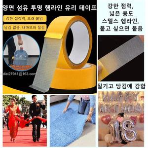 강력양면테이프 양면 섬유 투명 헴라인 유리 테이프 방수 얇은 투명 강력 접착 테이프 양면 (4cm20m)2개