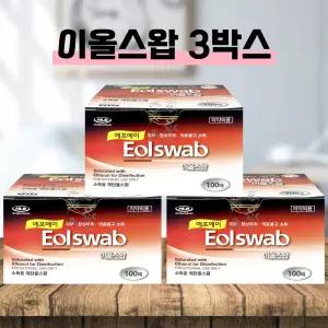 에프에이 이올스왑 100매 3박스 알콜솜 약국 개별포장 소독용