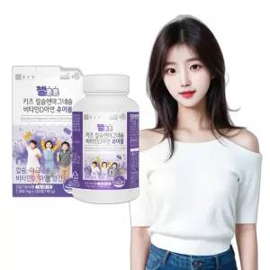키즈 마그네슘 비타민D 아연 츄어블 120정 아이 영양성분 온가족 아기